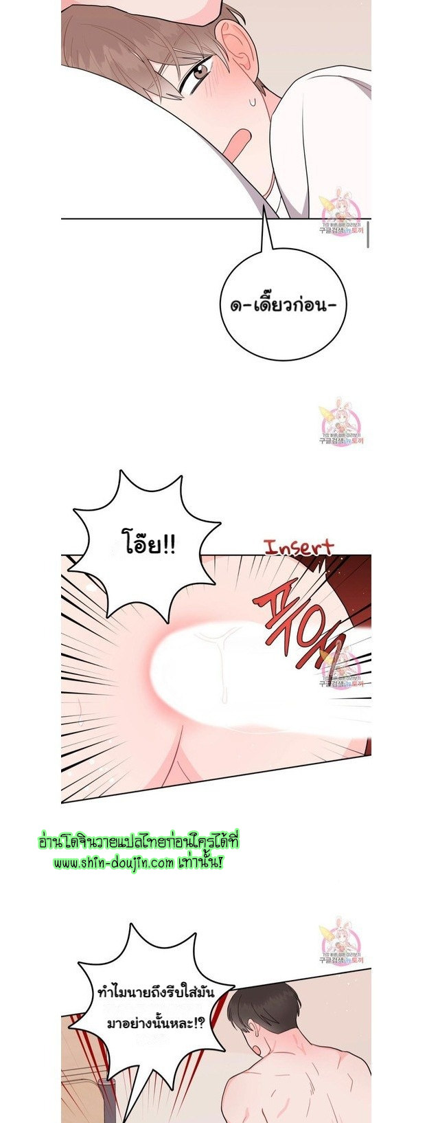 Crossing The Line EP 6